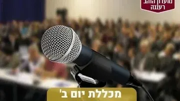 הגלריה העירונית בית יד לבנים