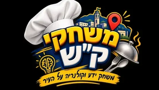 משחקי ק"ש
