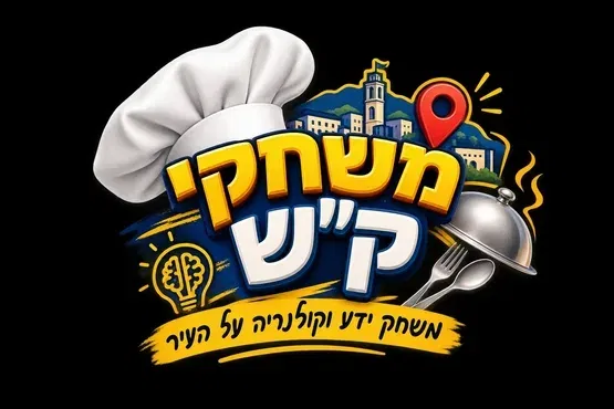 משחקי ק"ש