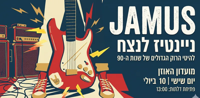 JAMUS – מופע הלהיטים הגדולים של שנות ה־90