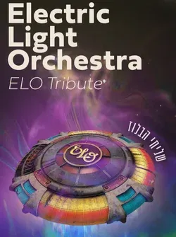 שליחי הבלוז – מחווה ללהקת Electric Light Orchestra
