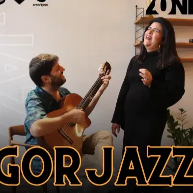 GroJazz - רוביZone