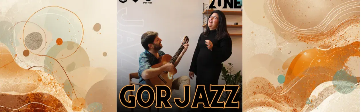 GroJazz - רוביZone