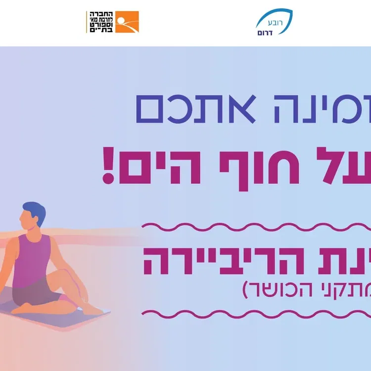 יוגה בשקיעה מול הים