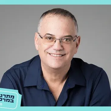יורם רותם|אני ואתה
