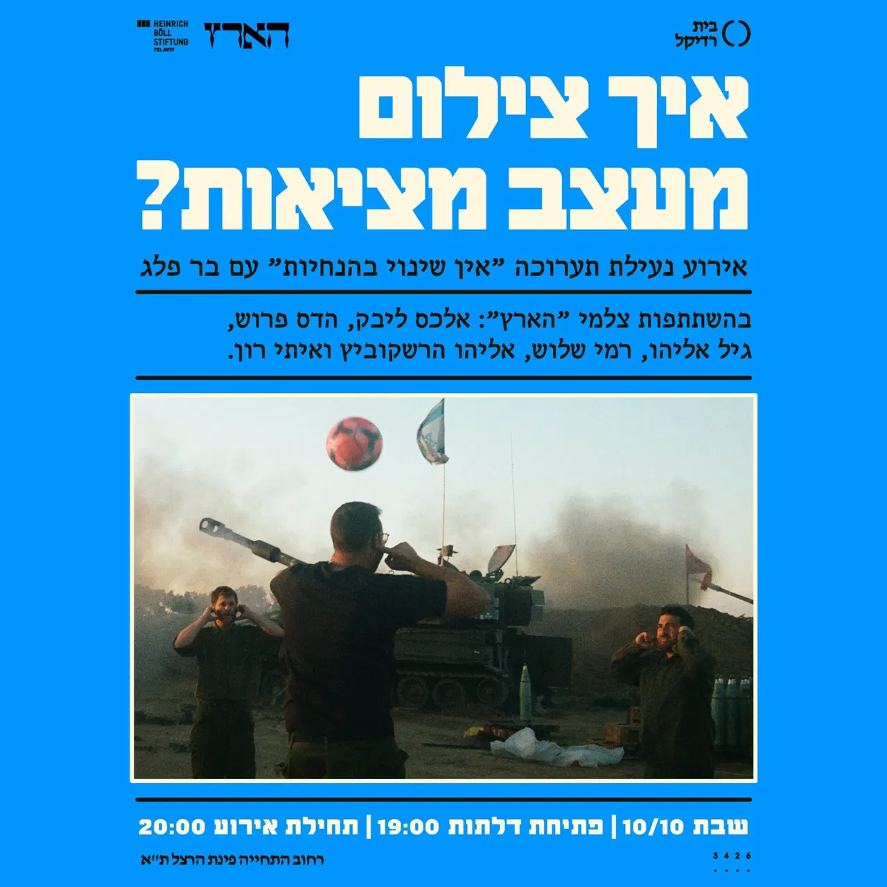 איך צילום מעצב מציאות