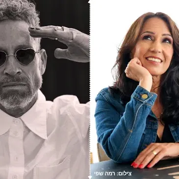 ירמי עושה אהבה - ירמי קפלן וד"ר ליאת יקיר