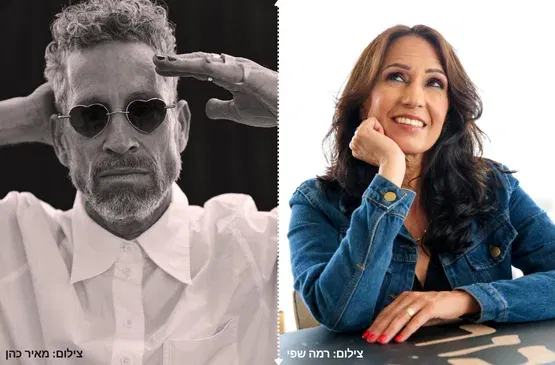 ירמי עושה אהבה - ירמי קפלן וד"ר ליאת יקיר