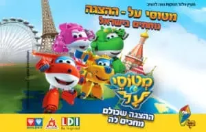 מטוסי על נוחתים בישראל