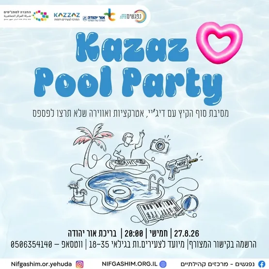 Kazaz Pool Party 🌊