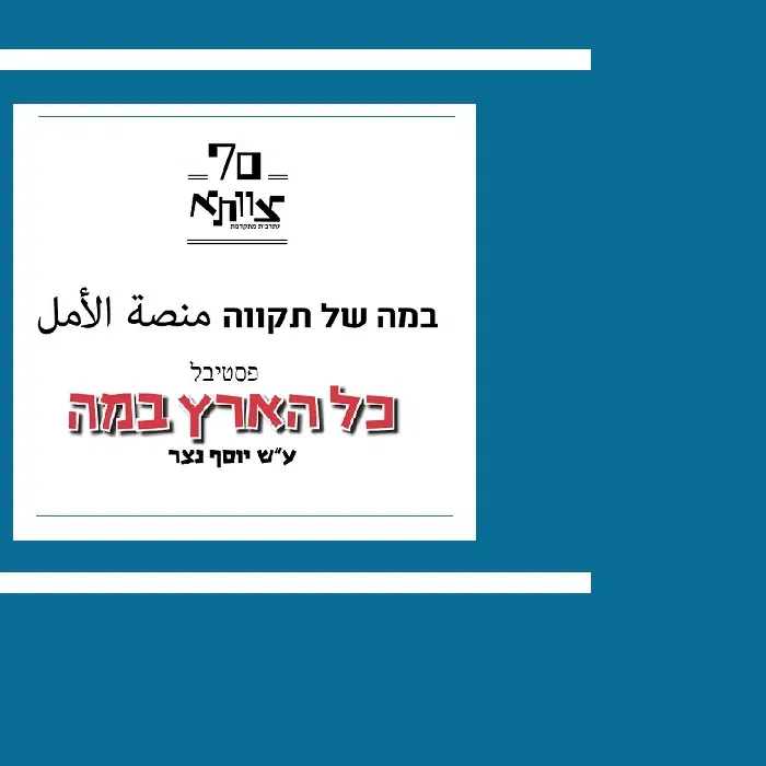 קצה חוט A Loose End