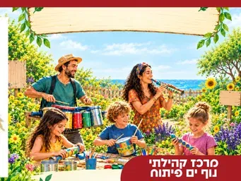 פסטיבל אקולוגי