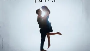 היומן - המחזמר מברודוויי לראשונה בישראל