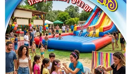 הפנינג פתיחת שנה במרכז קהילתי רמת ורבר