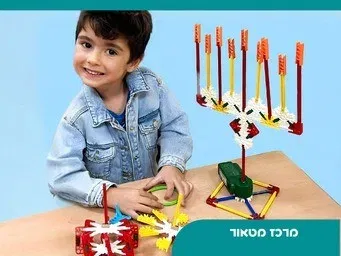 סדנת חנוכה חוויתית מהנדסי הדור הבא | סבב ראשון א-ב