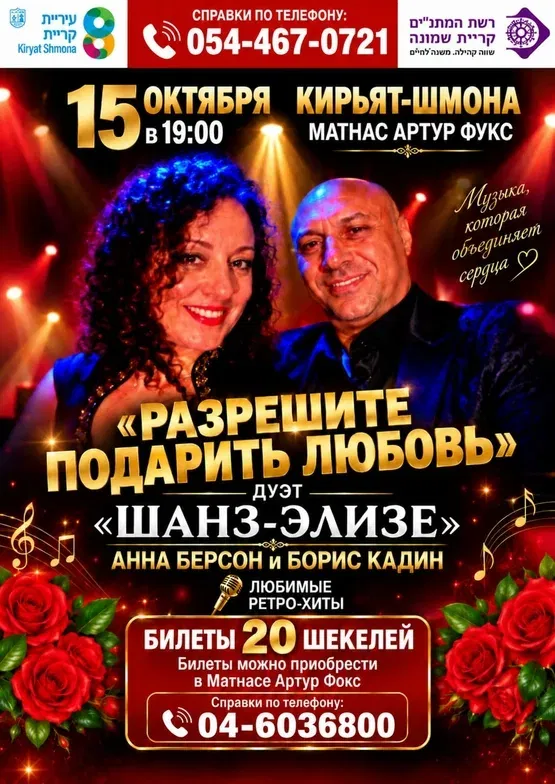מעניקים באהבה