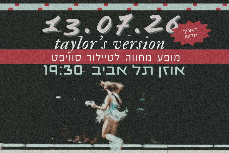 Taylor's Version – מופע המחווה לטיילור סוויפט