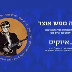 נערה ממש אוצר