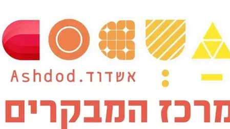 מרכז מבקרים פעילות אוגוסט