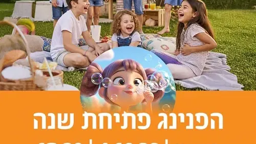 הפנינג פתיחת שנה באגם 3