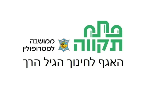 מתפתחים בצעדים גדולים קבוצה ראשונה לגילי זחילה עד הליכה