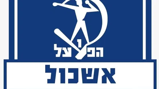 אימוני העשרה - מועדון הכדורגל הפועל אשכול