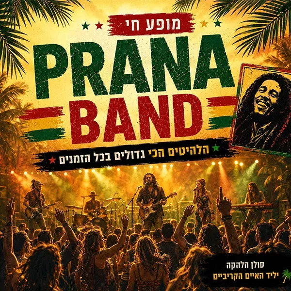 PRANA BAND