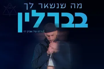 מה שנשאר לך בברלין - דרמה מרגשת בהבימה