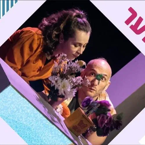 ילדותא 2026 - הברווזון המכוער