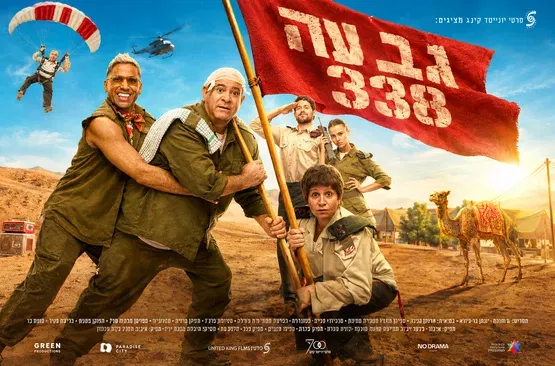גבעה 338