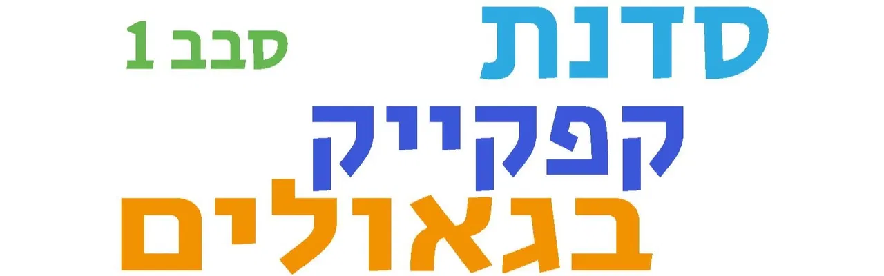 סדנת קאפקייק איש שלג סבב 1