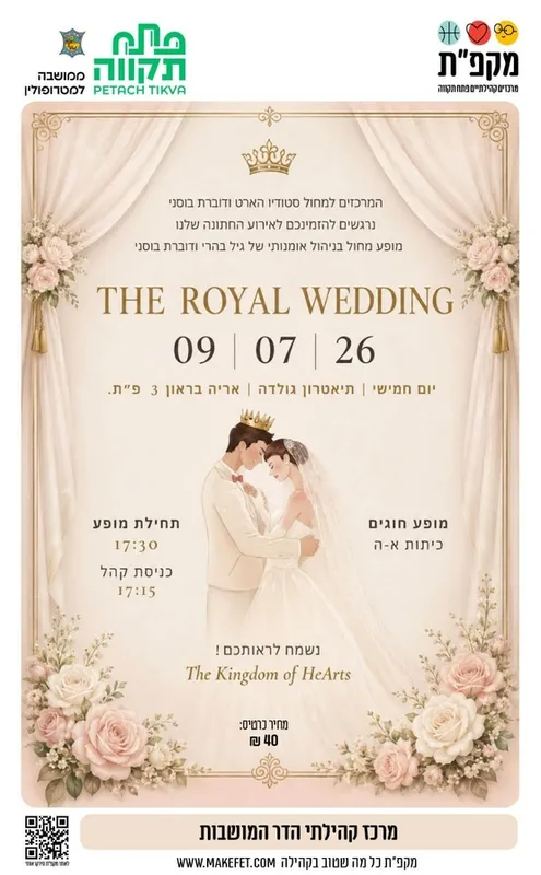 מופע סוף שנה- סטודיו הארט בתאטרון הבית גולדה