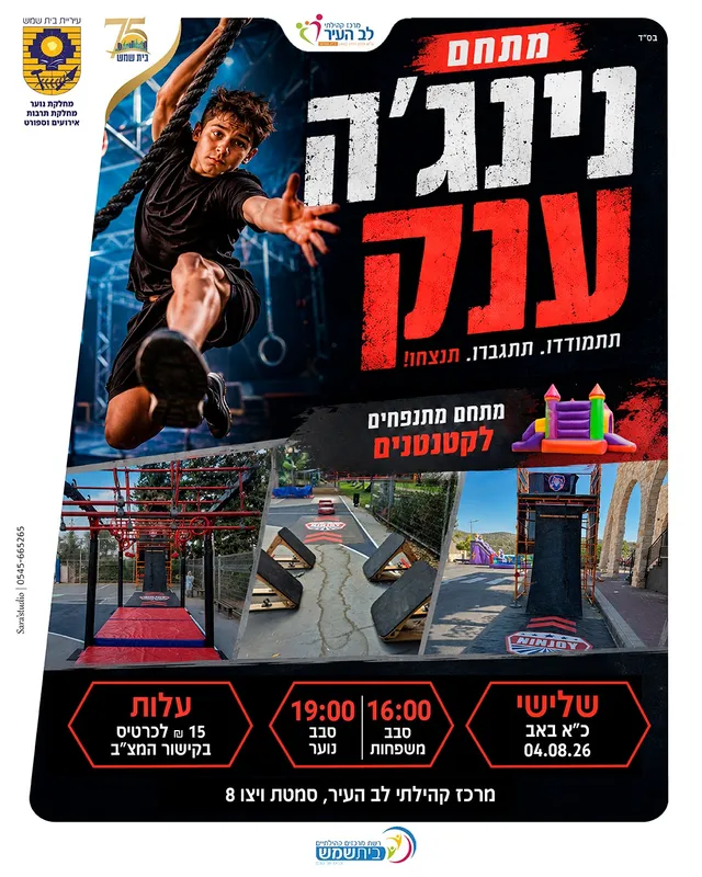 סבב נוער