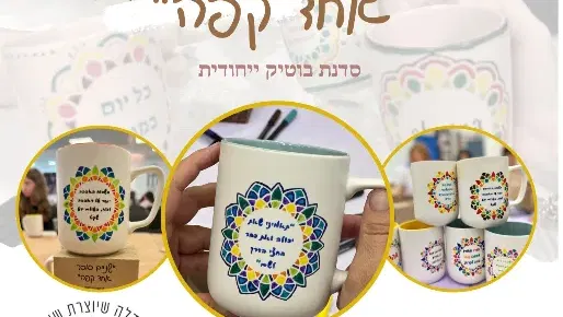 שתיים סוכר אחד קפה