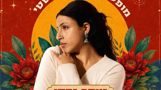 טוהר גדסי - מופע סליחות אקוסטי  - טיקצ'אק