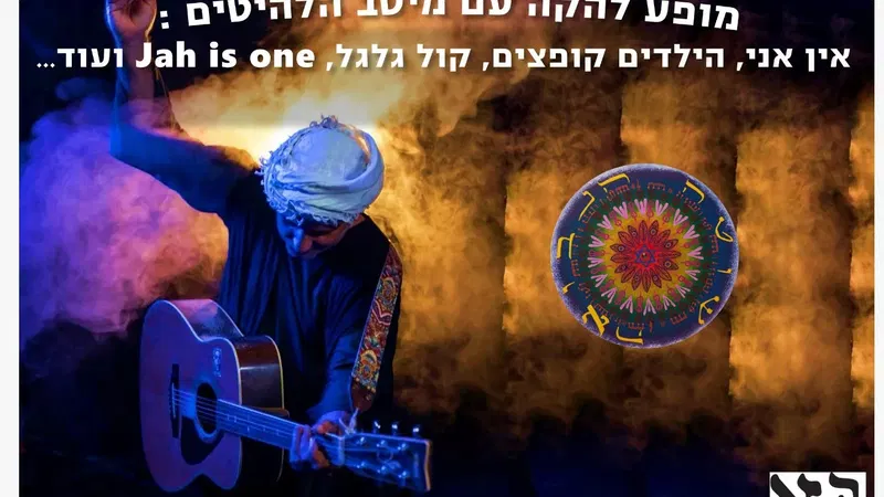 שוטה הנבואה מופע להקה