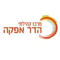 מרכז למידה בהדר אפקה