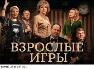 Даниил Спиваковский и Ольга Прокофьева в комедии Взрослые игры