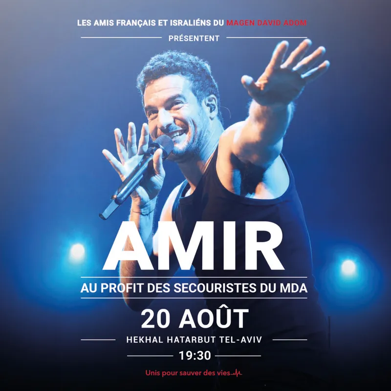 Amir – עמיר