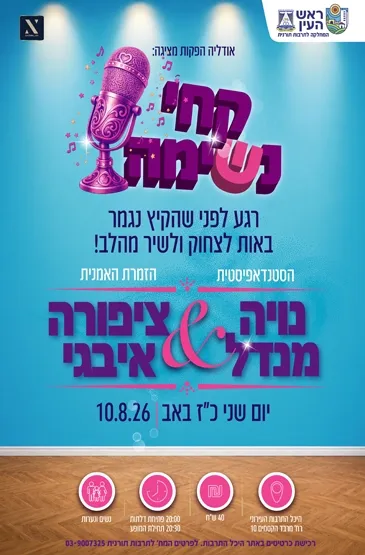 קחי נשימה