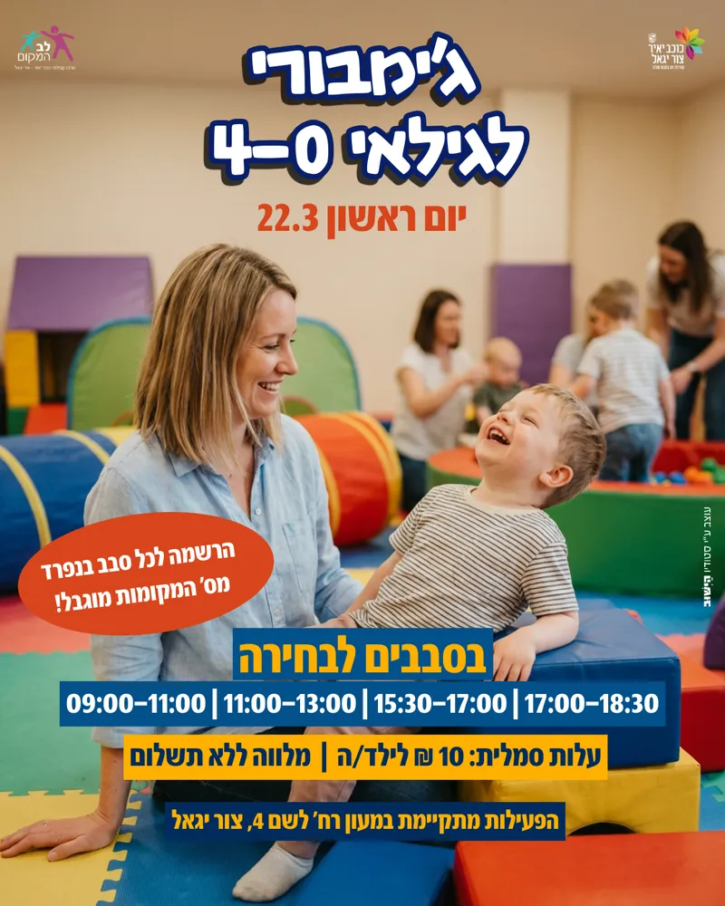 שם הופעה/אירועג`ימבורי 0-4