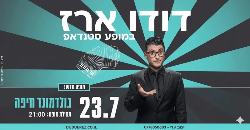 דודו ארז במופע סטנדאפ בגולדמונד ספרים