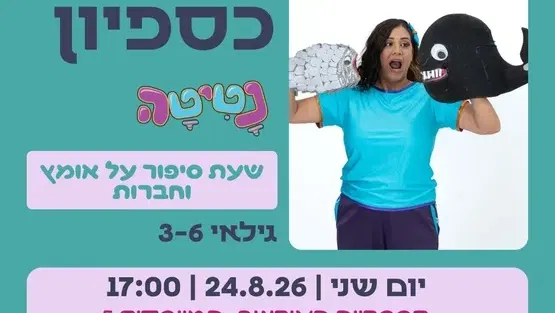 הספרייה העירונית