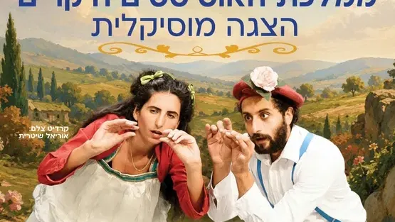 אולם זמארין