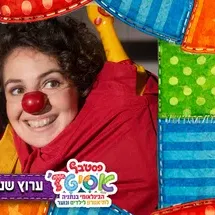 ערוץ שטות-עשרה