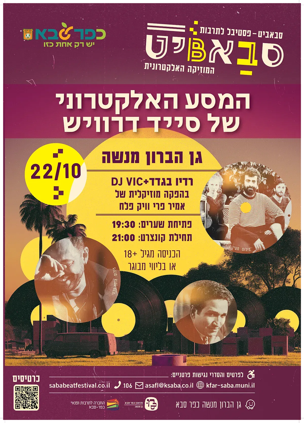 סבאביט: פסטיבל לתרבות המוזיקה האלקטרונית - סייד דרוויש