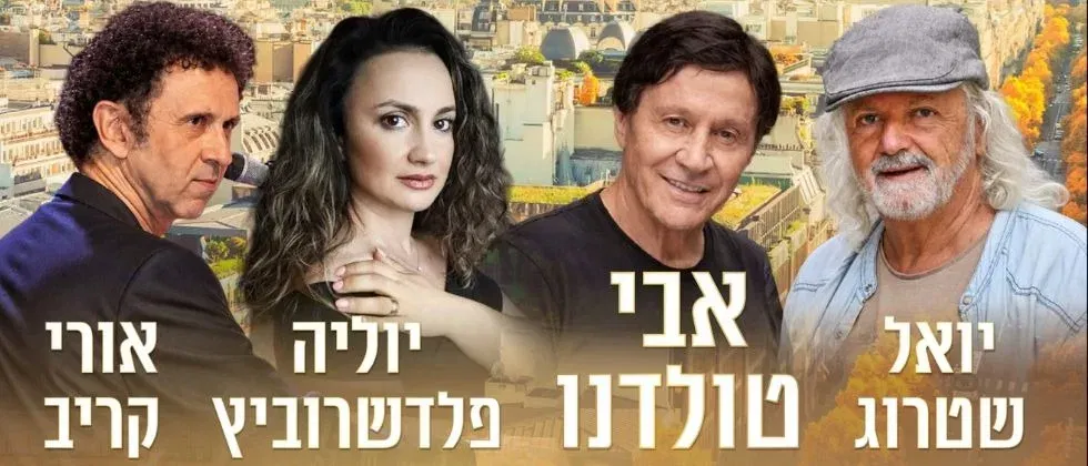 פריז המנון לאהבה | שרל אזנבור - אדית פיאף ומה שביניהם