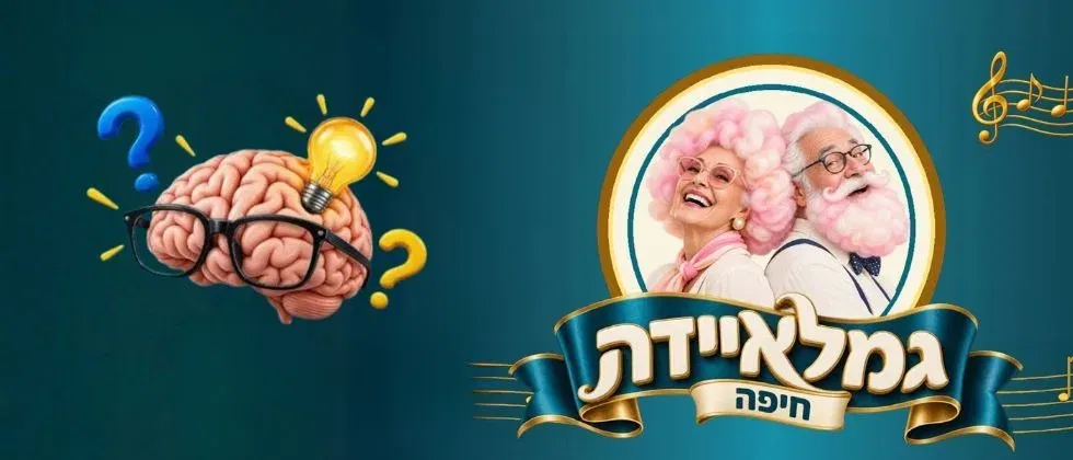 על קצה המוח | הרצאה