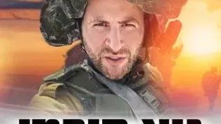 גיא הוכמן - קצין חיוך ראשי