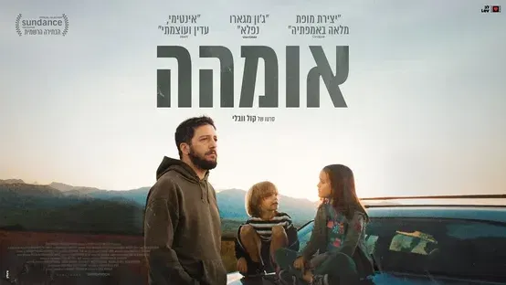 אומהה | Omaha